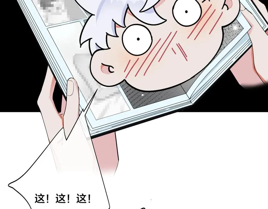 第26话 一定要让你满意 第8页