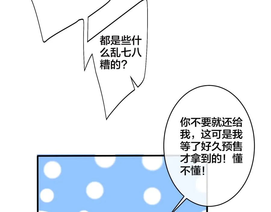 第26话 一定要让你满意 第9页