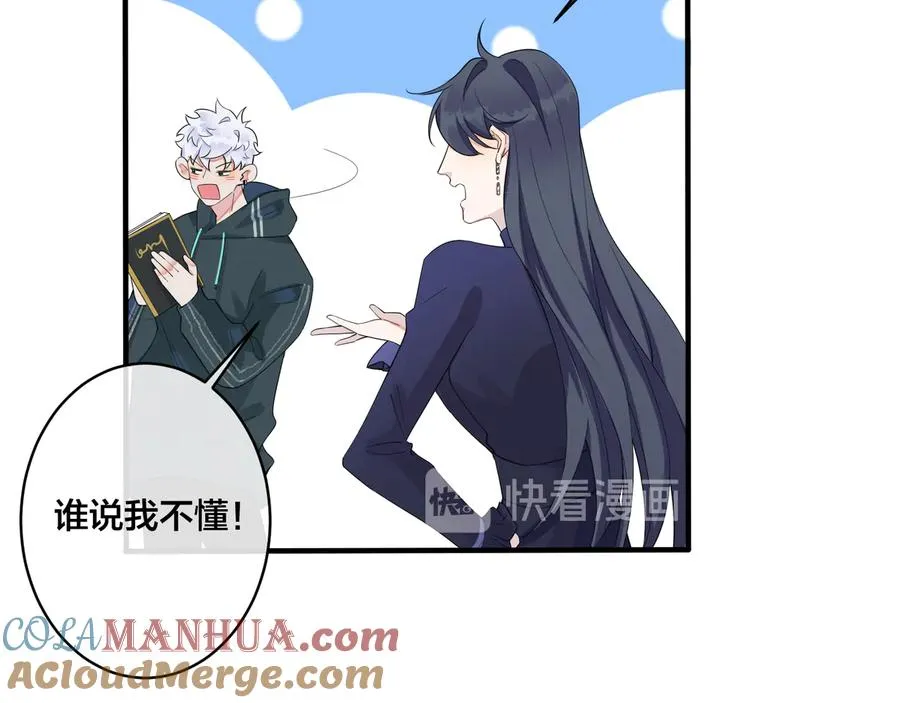 第26话 一定要让你满意 第10页