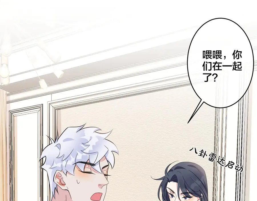 第26话 一定要让你满意 第11页