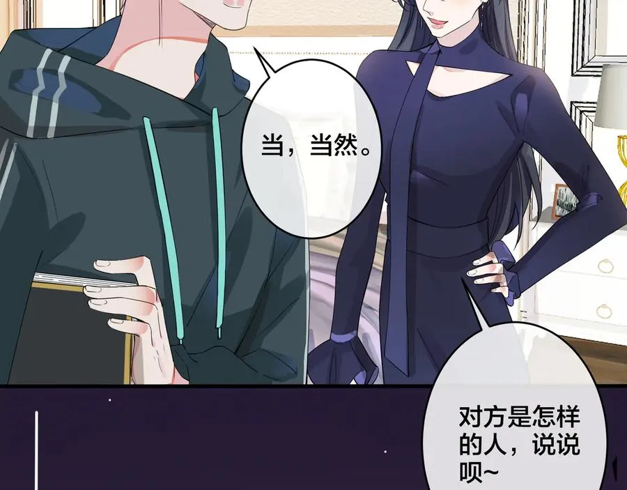 第26话 一定要让你满意 第12页