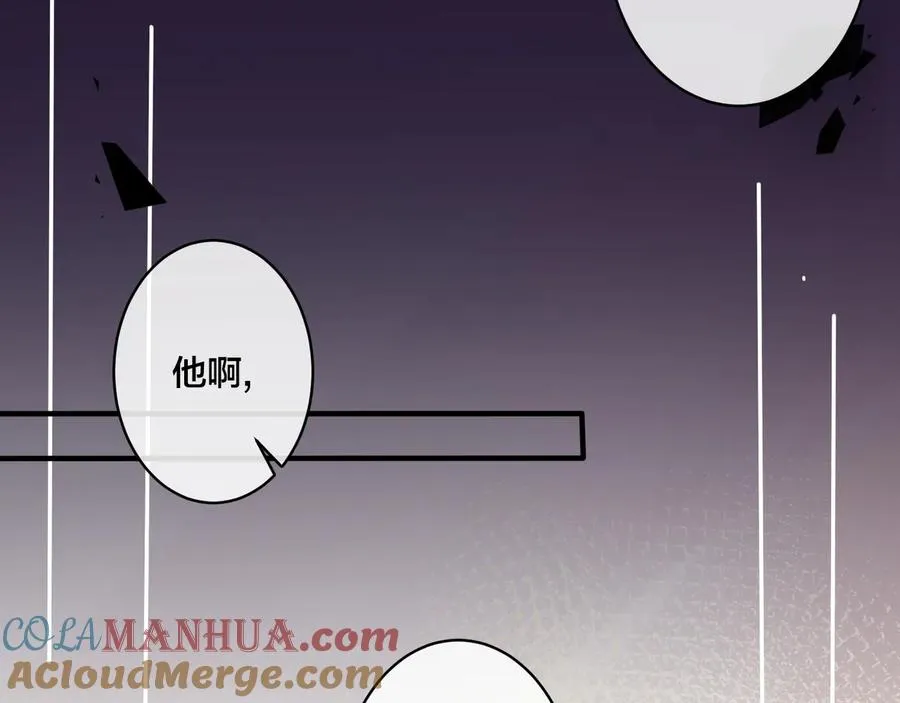 第26话 一定要让你满意 第13页