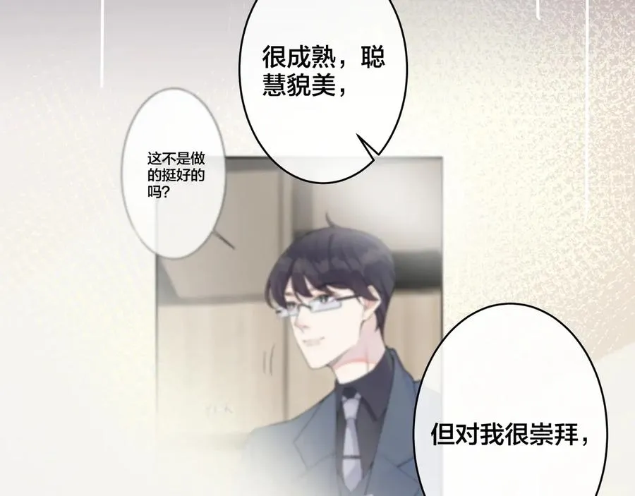 第26话 一定要让你满意 第14页