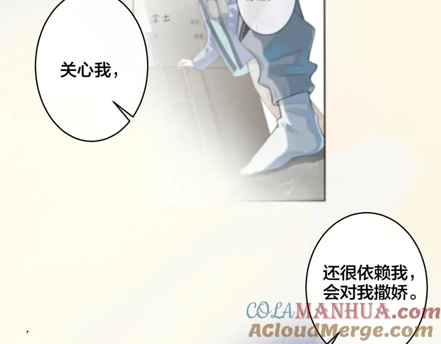 第26话 一定要让你满意 第16页