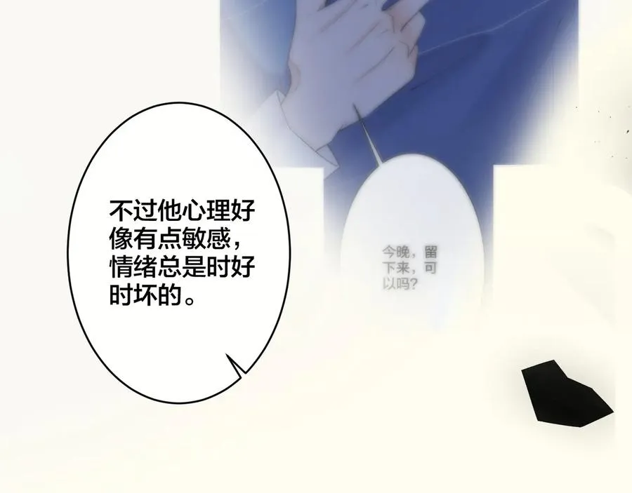 第26话 一定要让你满意 第18页
