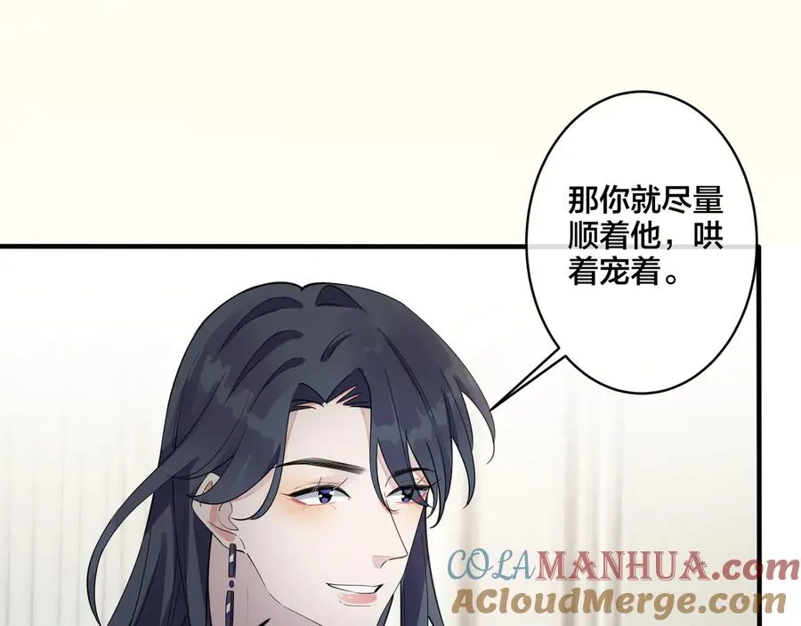 第26话 一定要让你满意 第19页