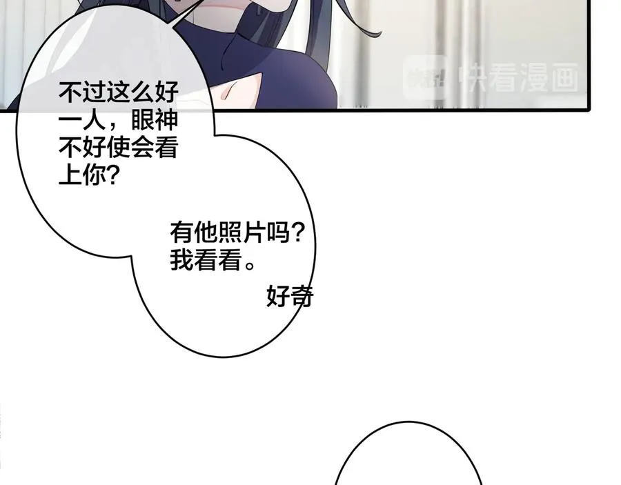 第26话 一定要让你满意 第20页