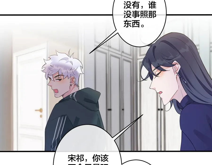 第26话 一定要让你满意 第21页