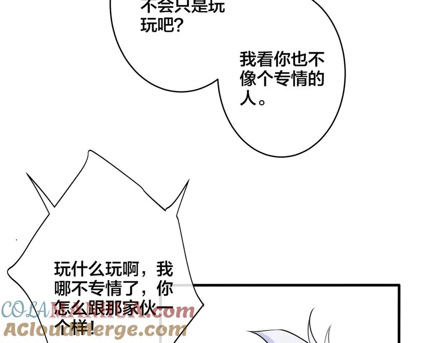 第26话 一定要让你满意 第22页
