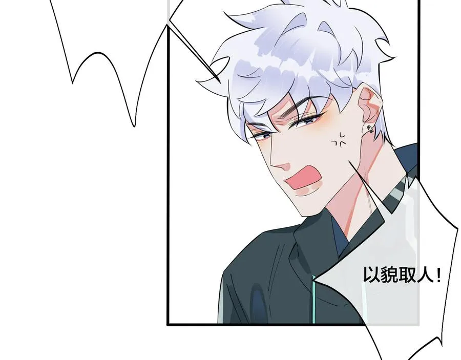 第26话 一定要让你满意 第23页
