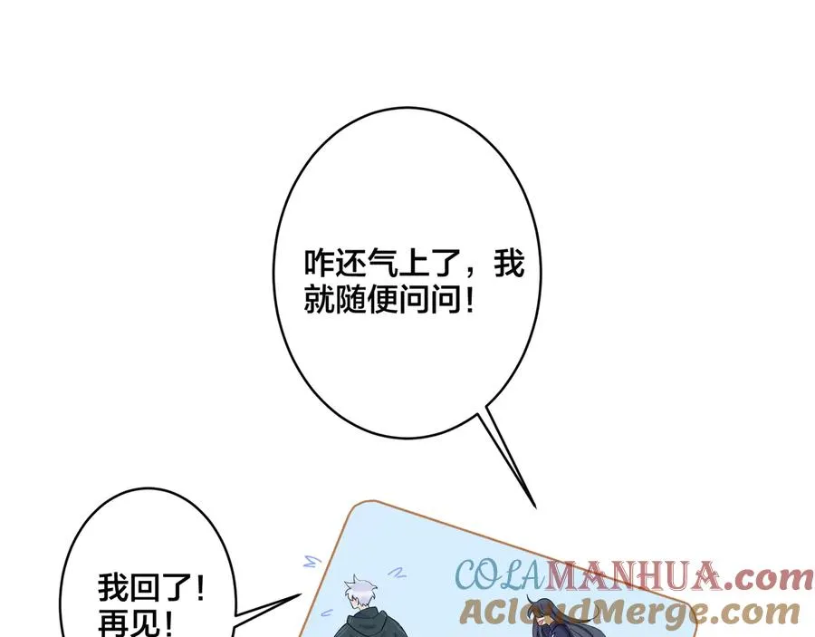 第26话 一定要让你满意 第25页