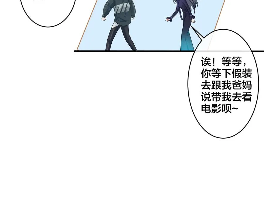 第26话 一定要让你满意 第26页