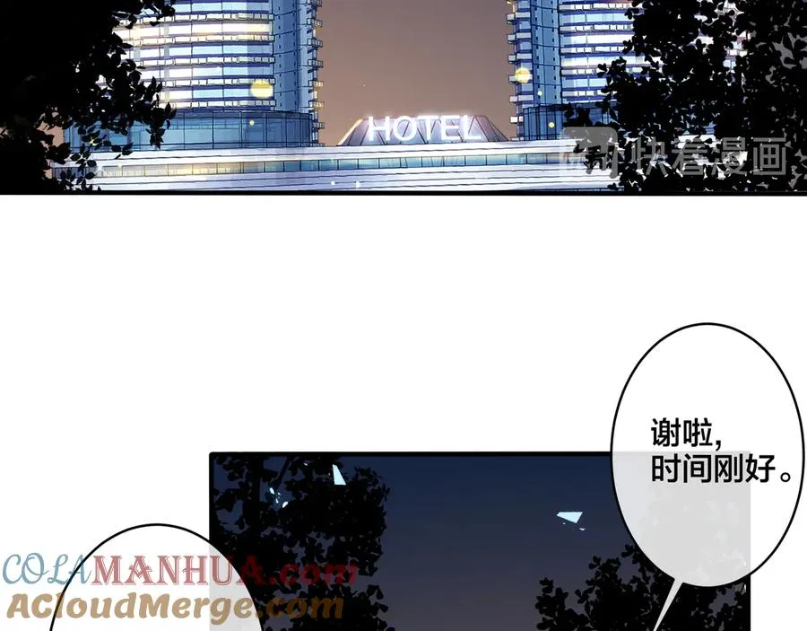 第26话 一定要让你满意 第31页
