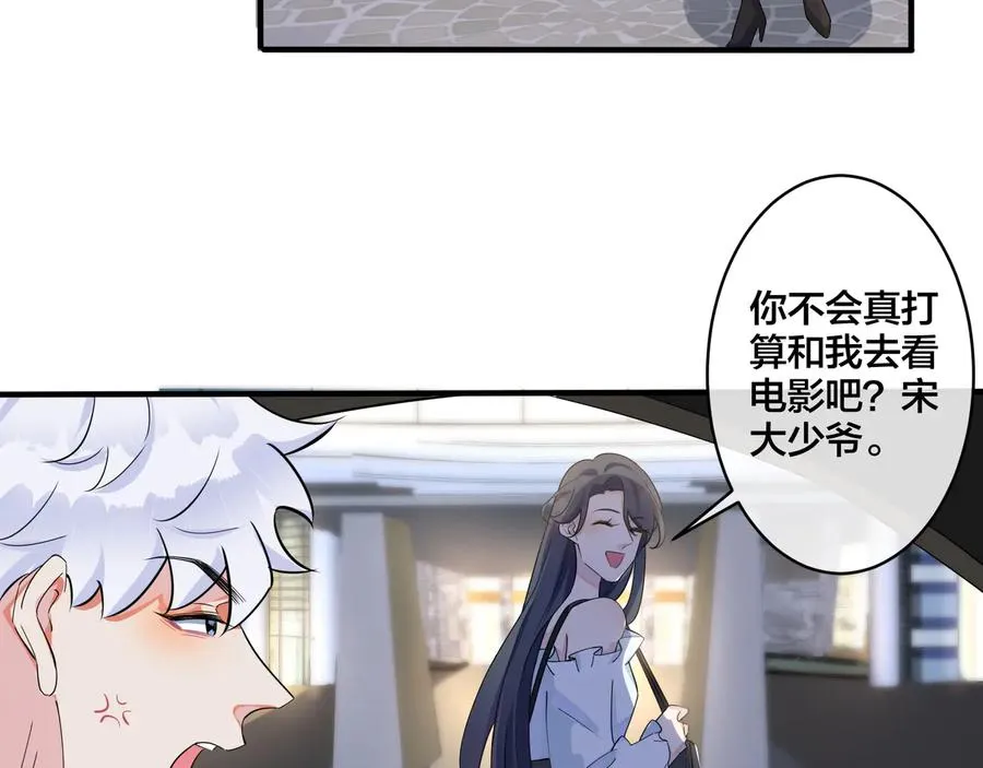 第26话 一定要让你满意 第33页