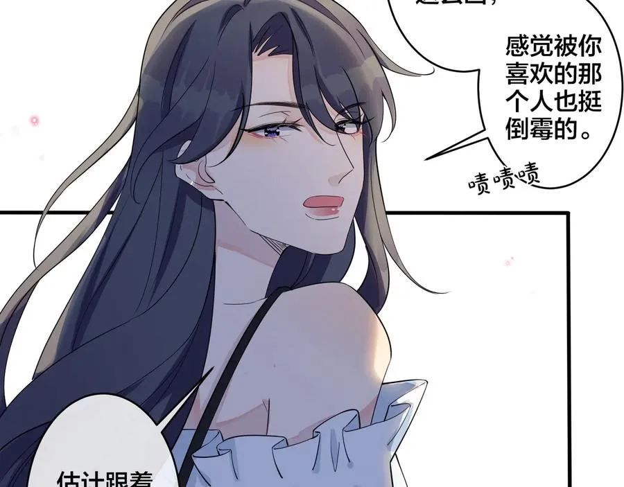 第26话 一定要让你满意 第35页
