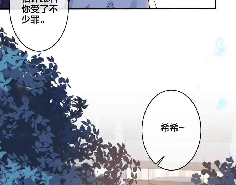 第26话 一定要让你满意 第36页