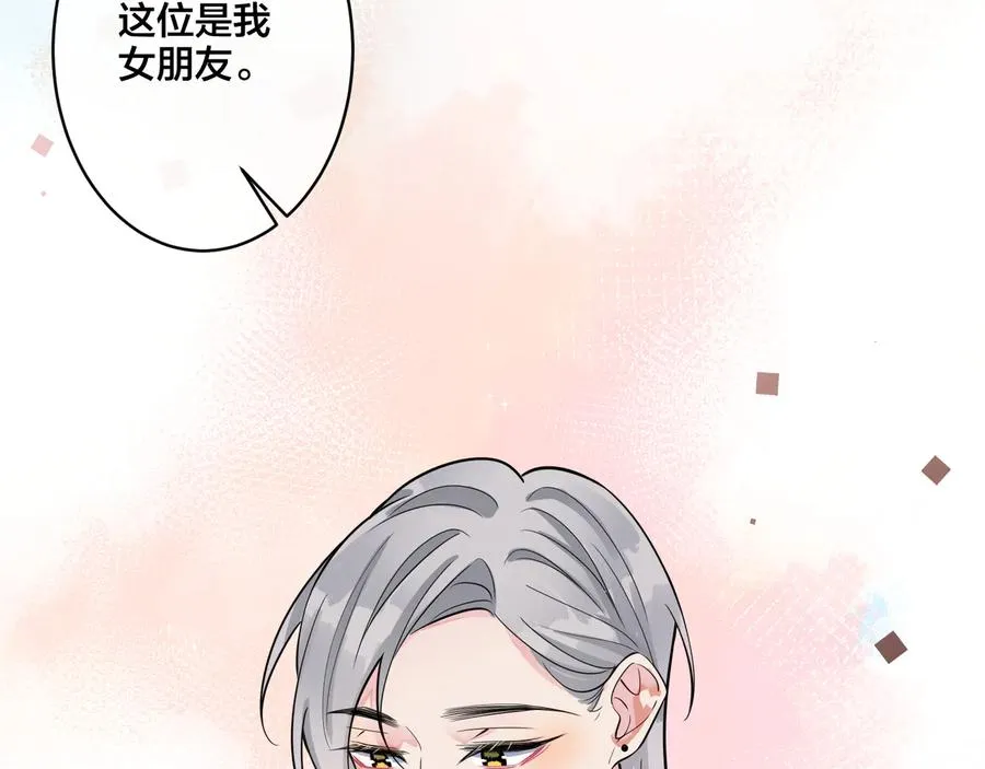 第26话 一定要让你满意 第42页