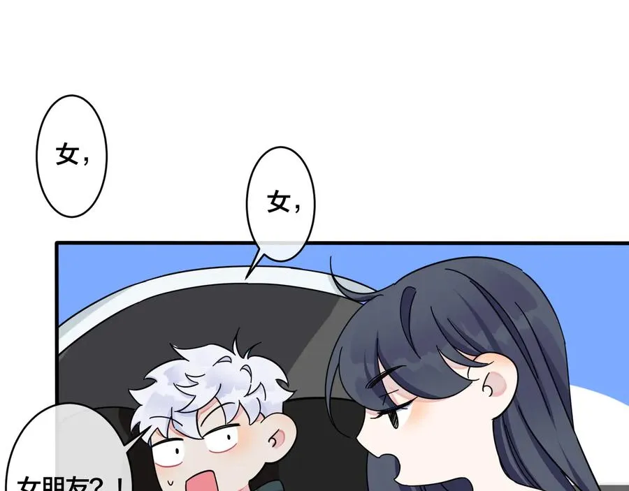 第26话 一定要让你满意 第45页