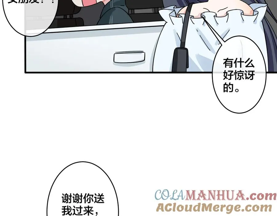 第26话 一定要让你满意 第46页