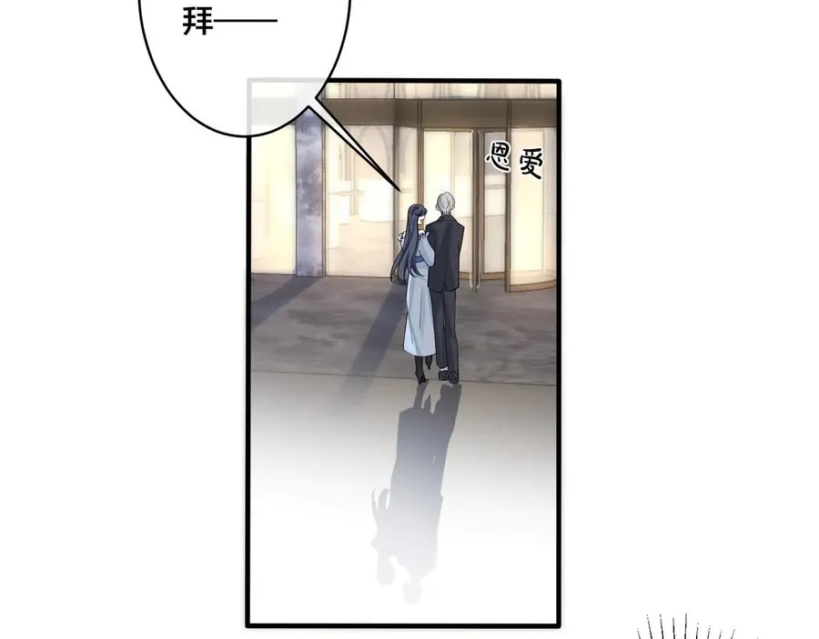 第26话 一定要让你满意 第47页
