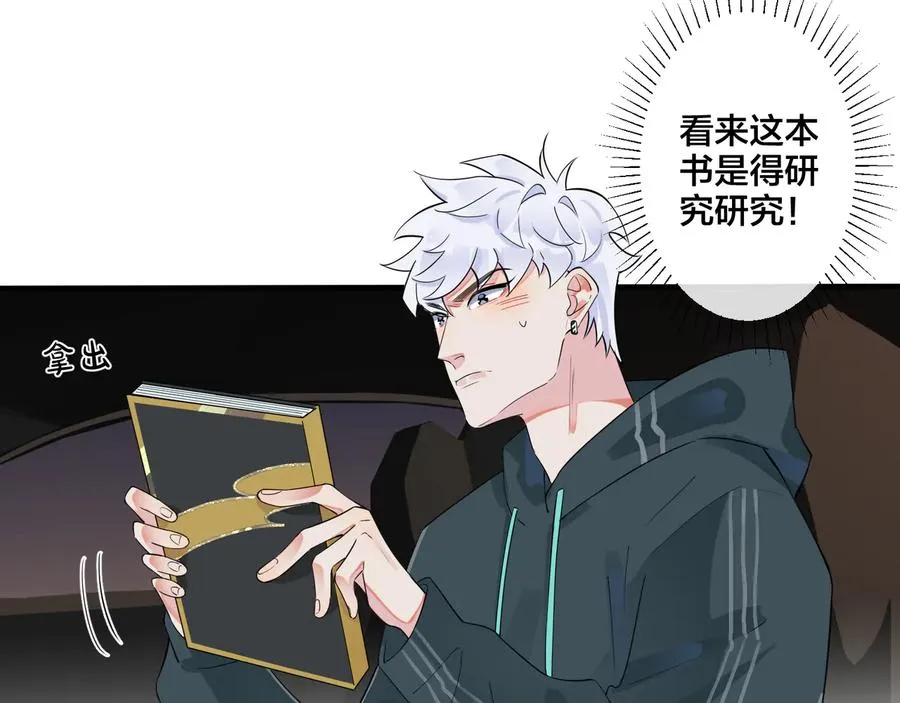 第26话 一定要让你满意 第48页