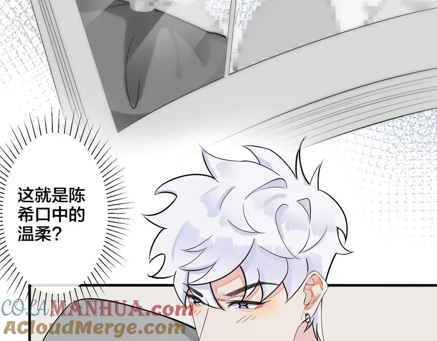 第26话 一定要让你满意 第52页