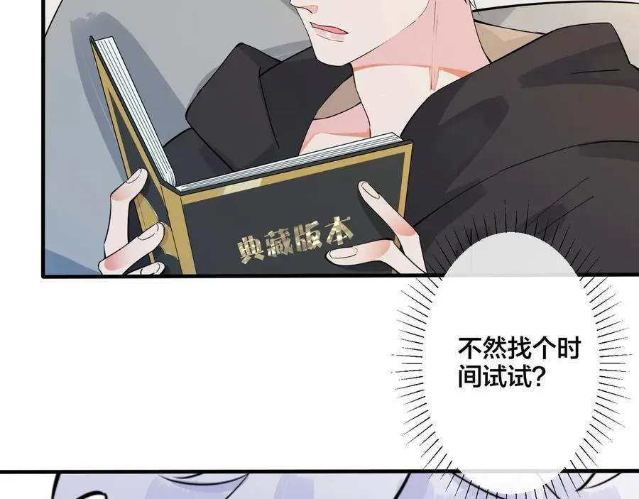 第26话 一定要让你满意 第53页