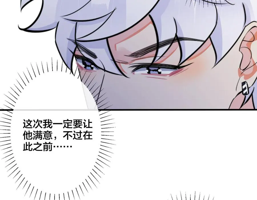 第26话 一定要让你满意 第54页