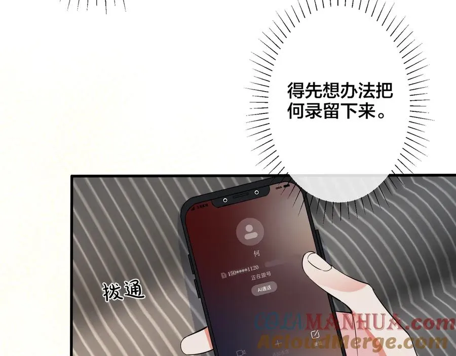 第26话 一定要让你满意 第55页
