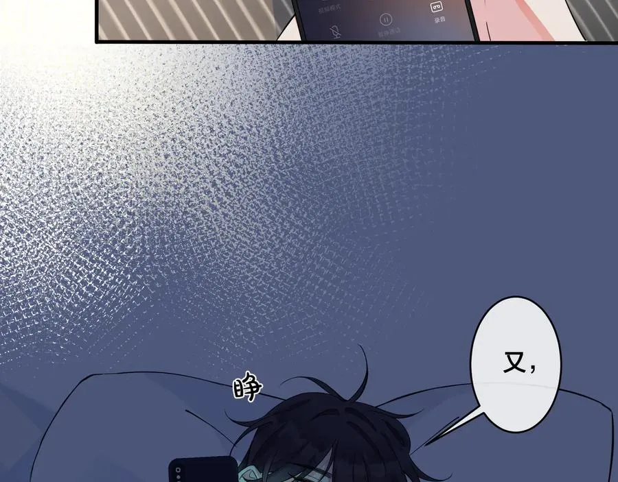 第26话 一定要让你满意 第56页