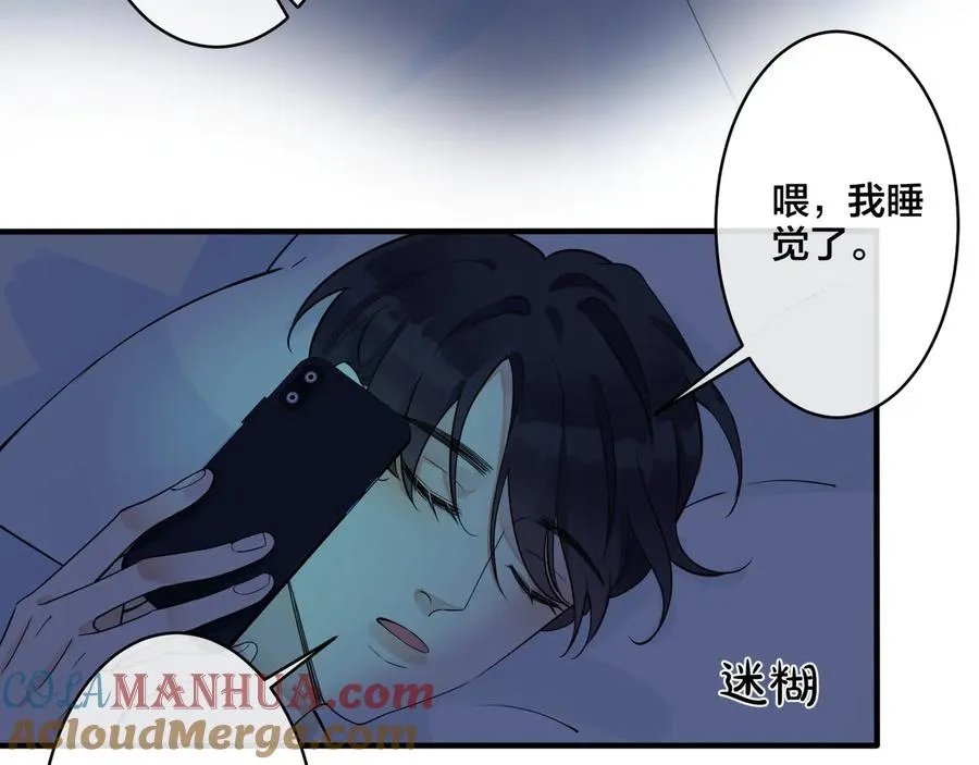 第26话 一定要让你满意 第58页