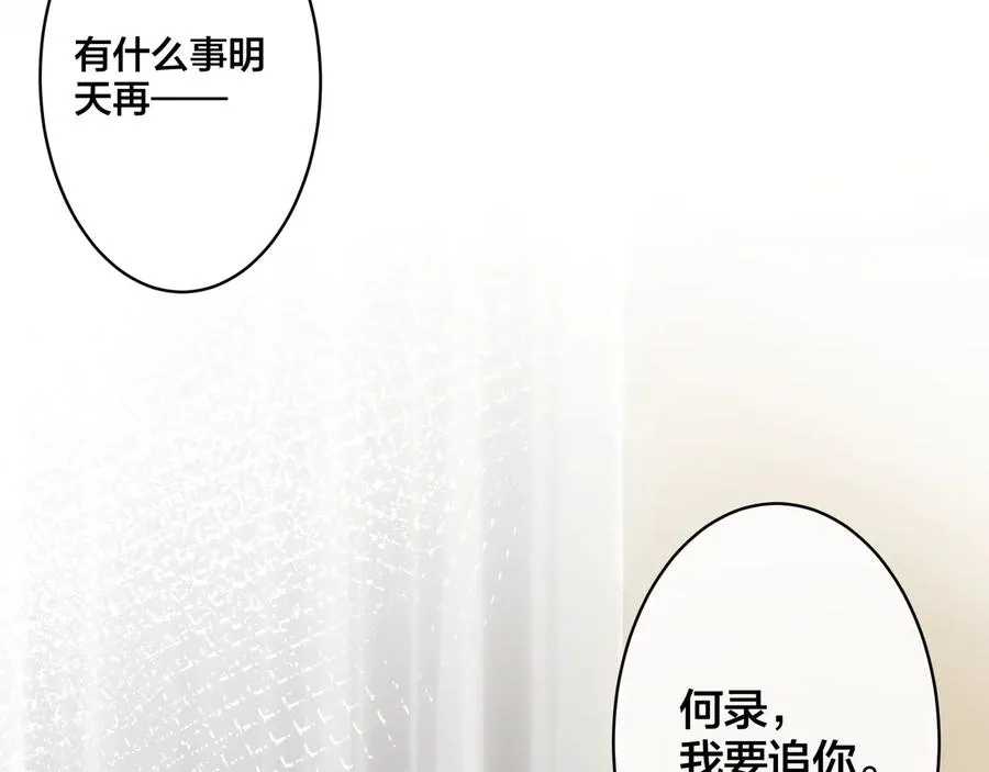 第26话 一定要让你满意 第59页