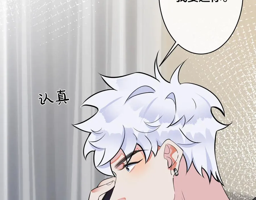 第26话 一定要让你满意 第60页