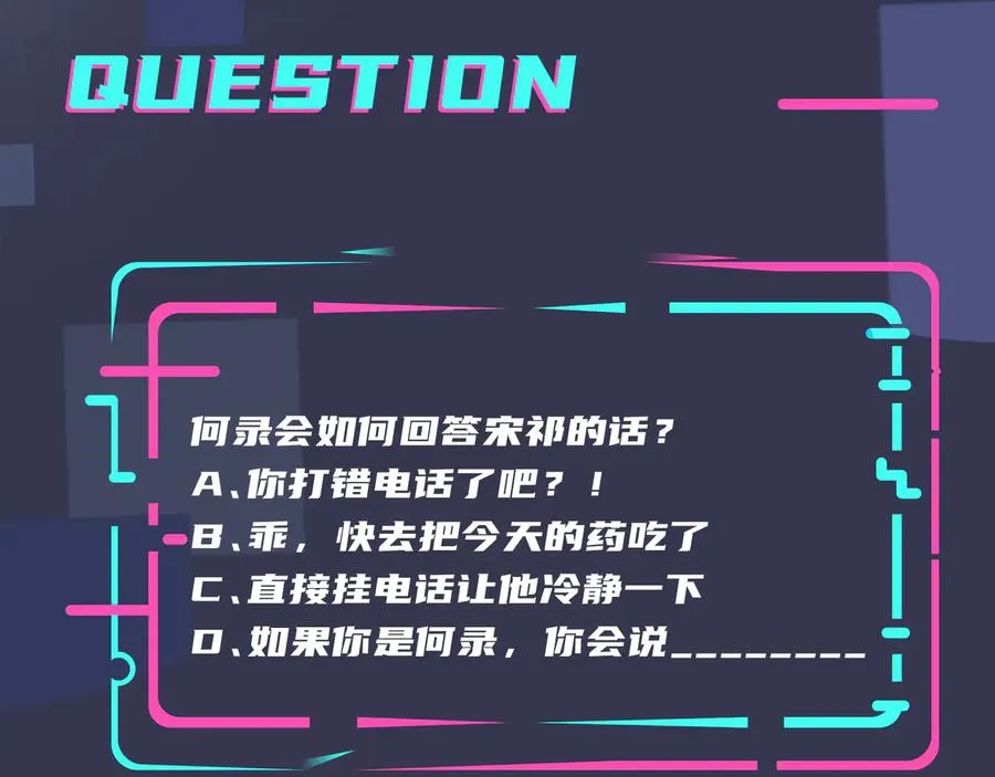 第26话 一定要让你满意 第66页