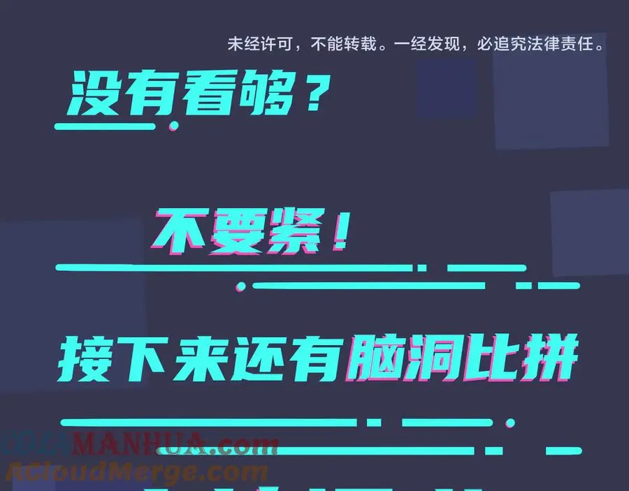 第26话 一定要让你满意 第67页