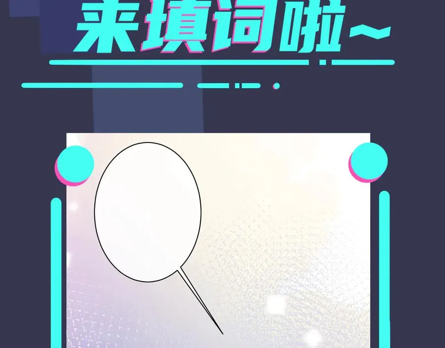 第26话 一定要让你满意 第68页