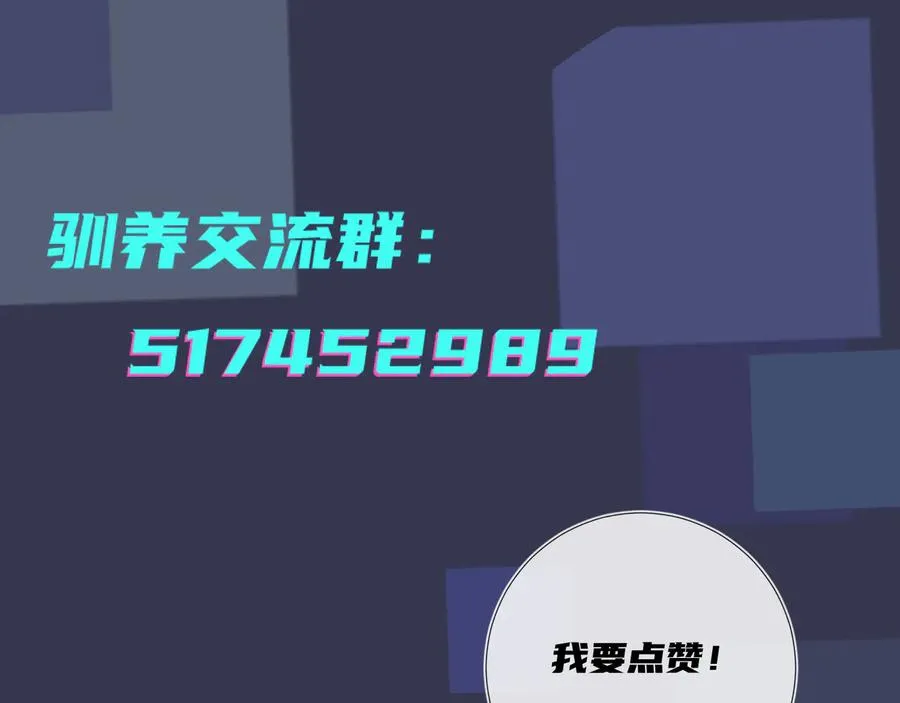 第26话 一定要让你满意 第72页