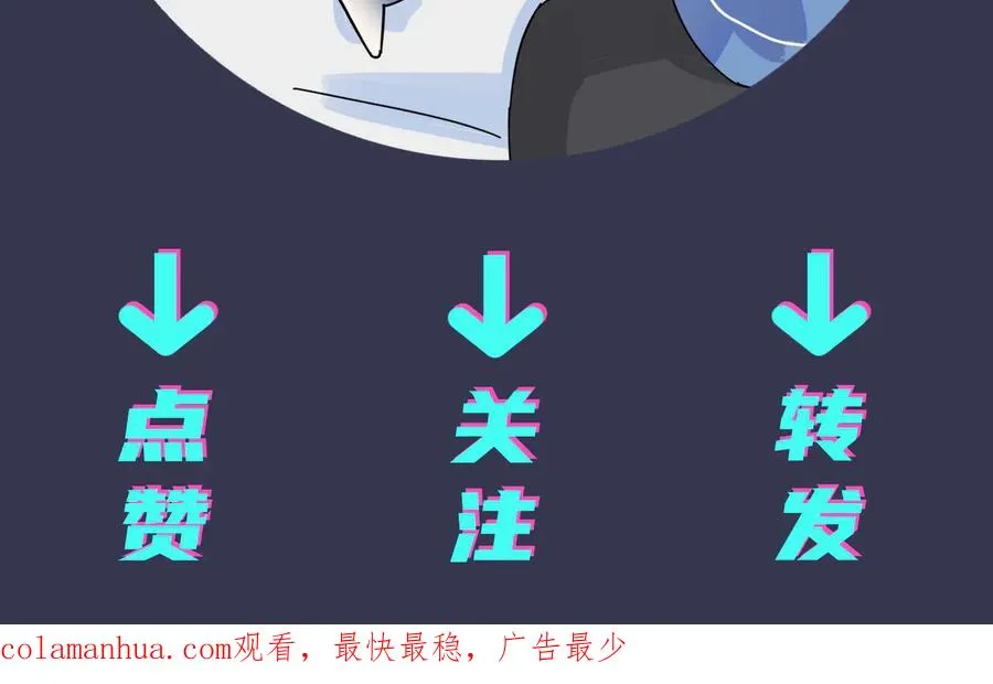 第26话 一定要让你满意 第74页
