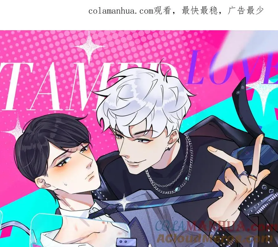 第27话 恋爱中的男人 第1页