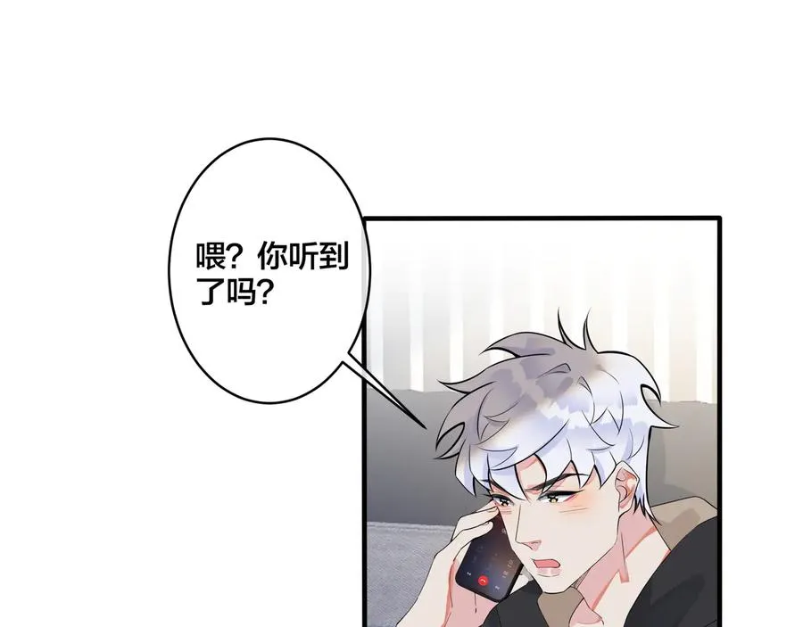 第27话 恋爱中的男人 第5页