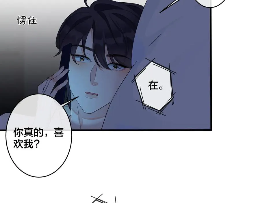 第27话 恋爱中的男人 第8页
