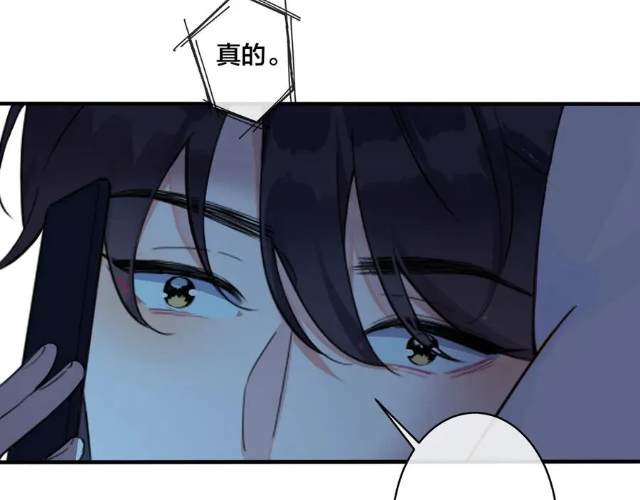 第27话 恋爱中的男人 第9页