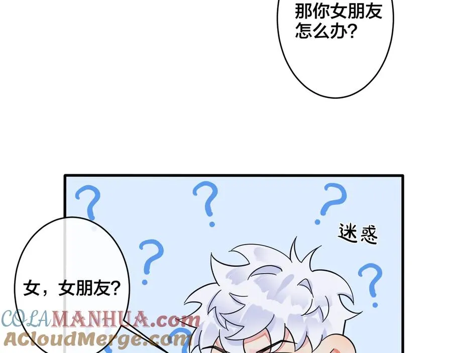 第27话 恋爱中的男人 第10页