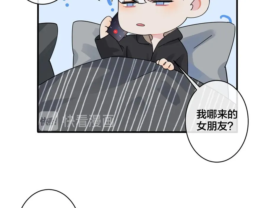 第27话 恋爱中的男人 第11页