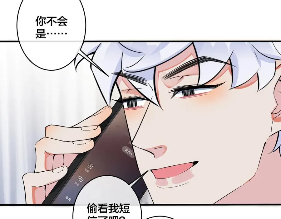 第27话 恋爱中的男人 第12页
