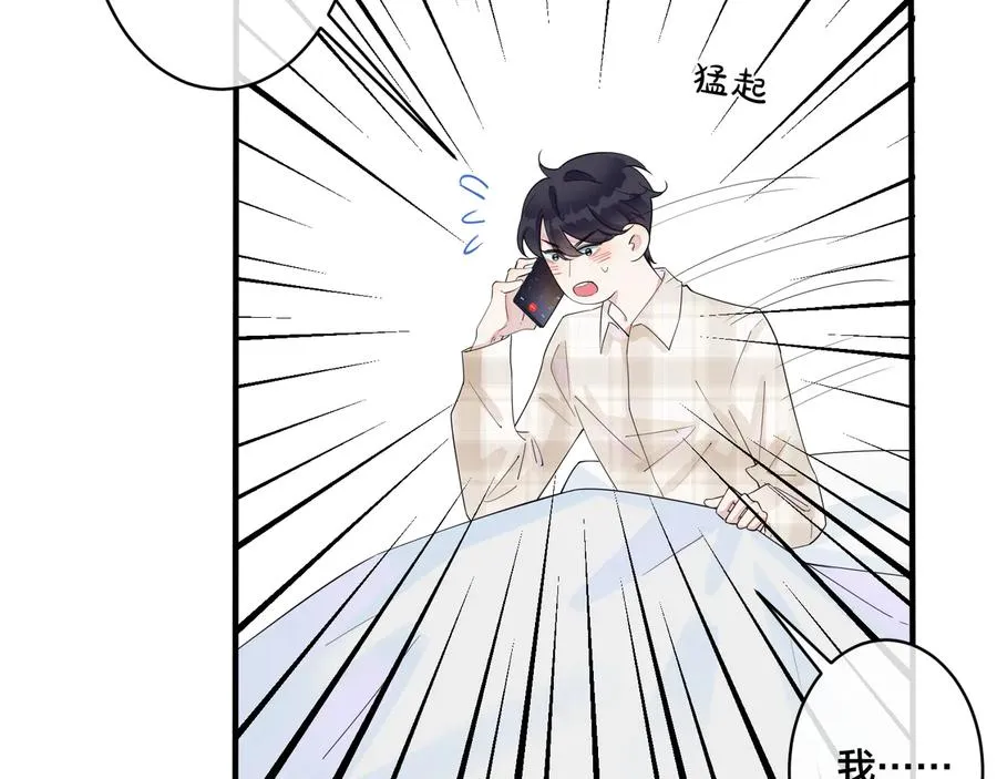 第27话 恋爱中的男人 第14页