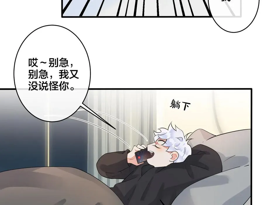 第27话 恋爱中的男人 第15页