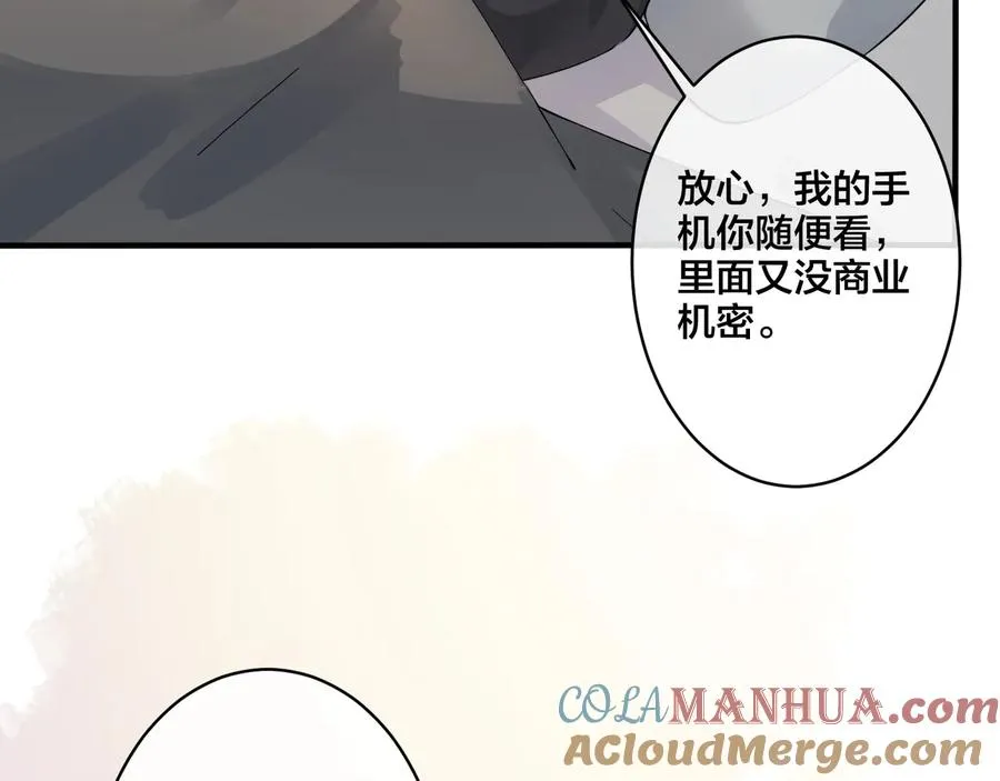 第27话 恋爱中的男人 第16页