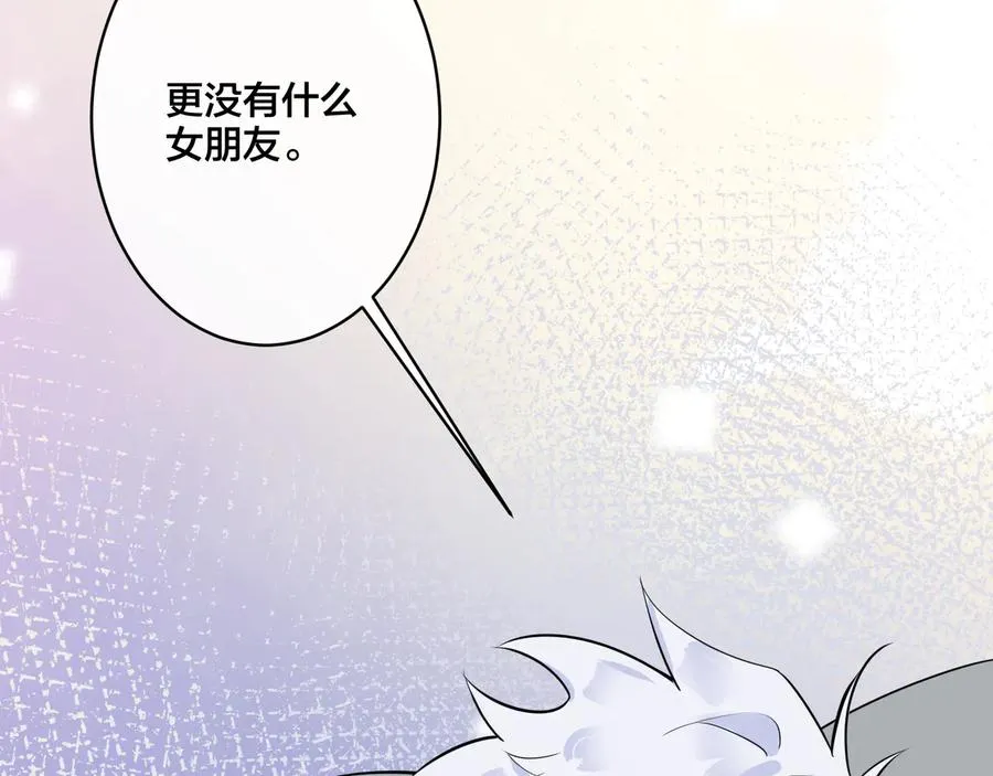 第27话 恋爱中的男人 第17页