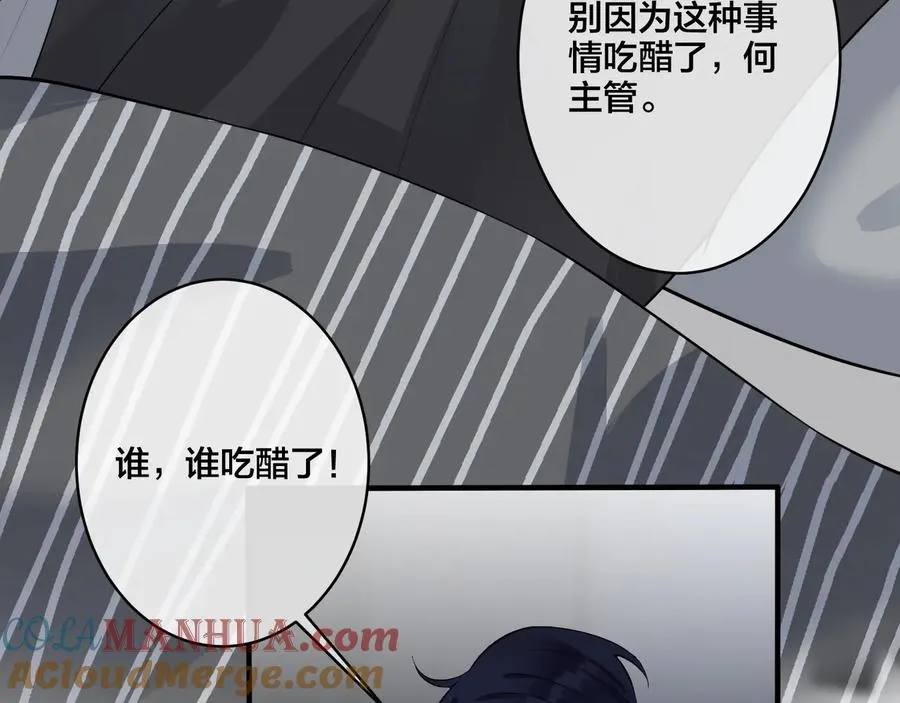 第27话 恋爱中的男人 第19页